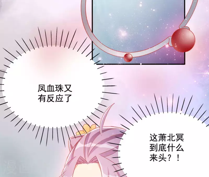 第84话 同游帝都29