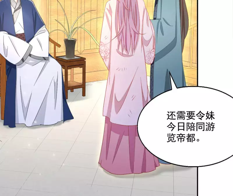 第84话 同游帝都32