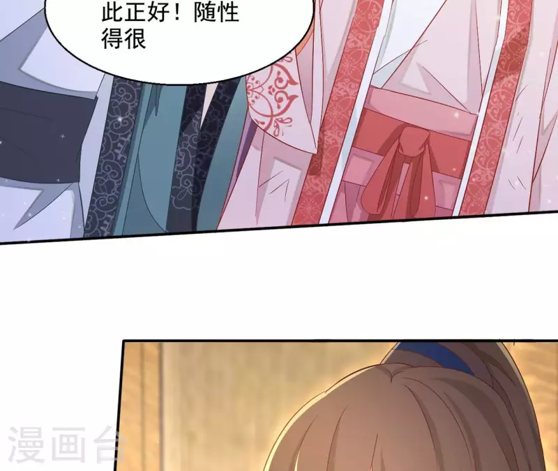 第84话 同游帝都38