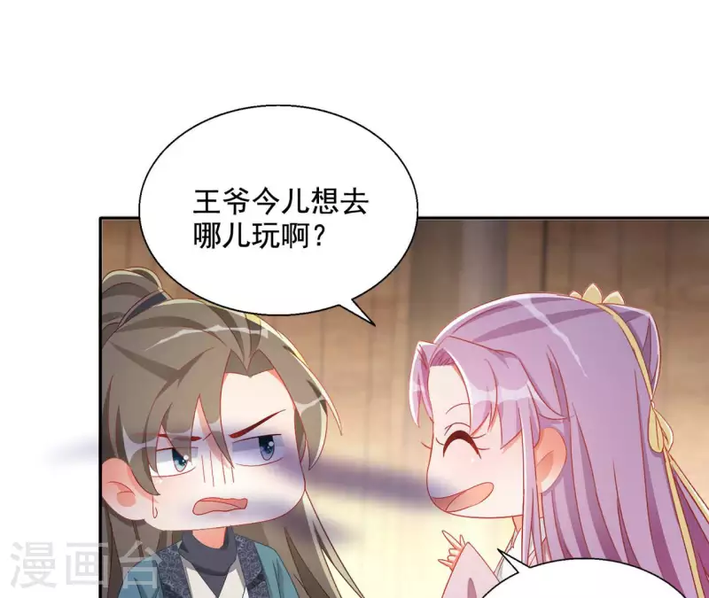 第84话 同游帝都4