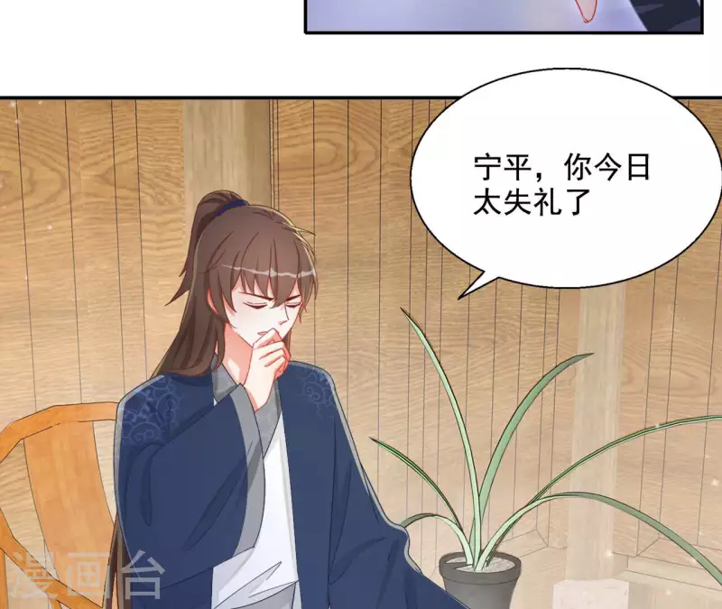 第84话 同游帝都42