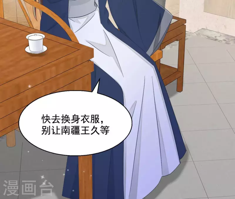 第84话 同游帝都43
