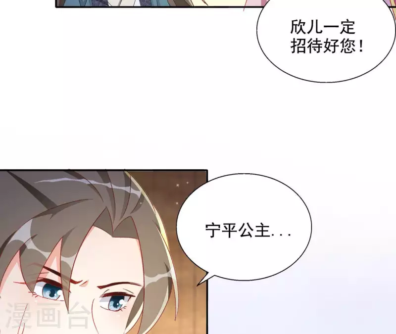 第84话 同游帝都5