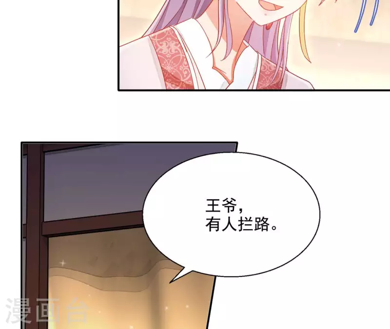 第84话 同游帝都57