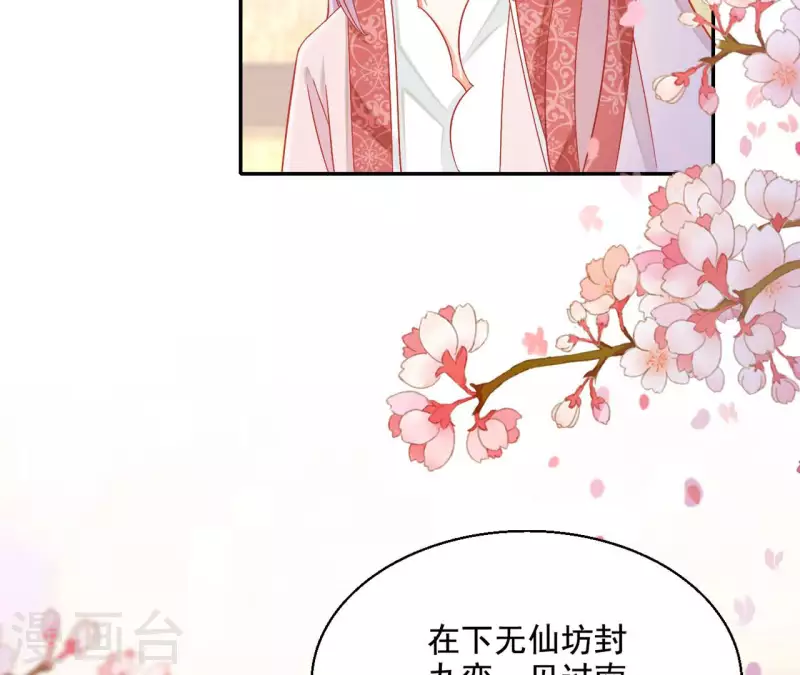 第84话 同游帝都59