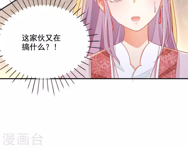 第84话 同游帝都63