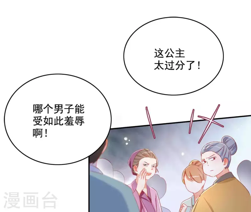 第86话 萧北冥被逼退婚14