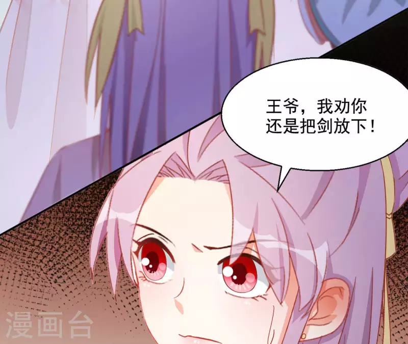 第86话 萧北冥被逼退婚19