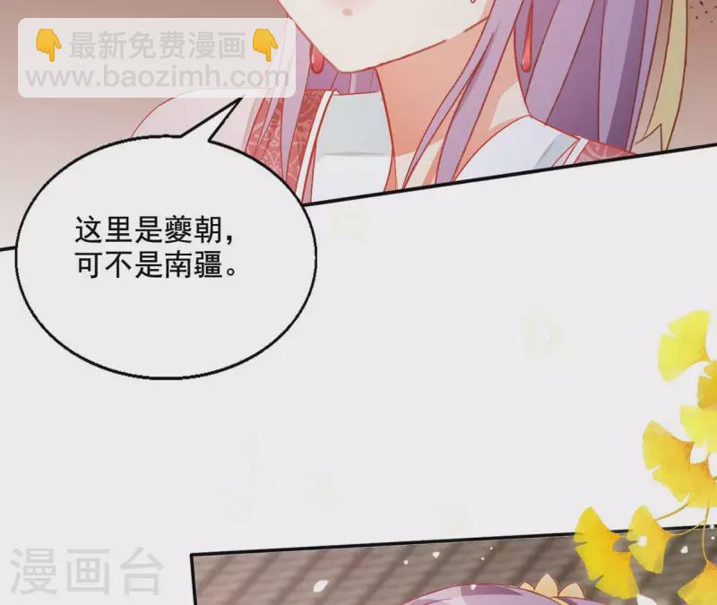第86话 萧北冥被逼退婚20