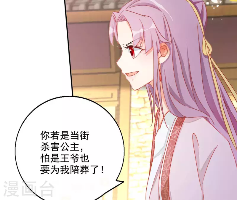 第86话 萧北冥被逼退婚21