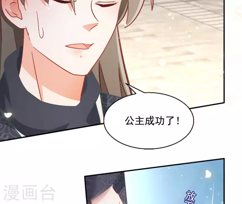 第86话 萧北冥被逼退婚23