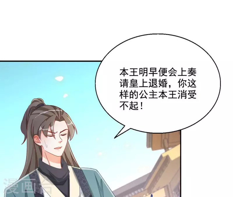 第86话 萧北冥被逼退婚25