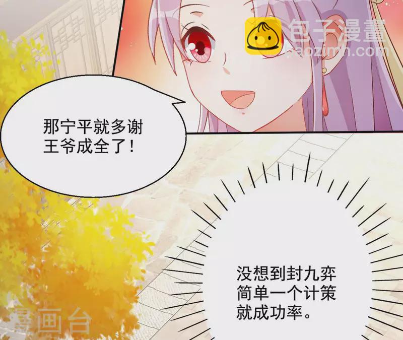 第86话 萧北冥被逼退婚27