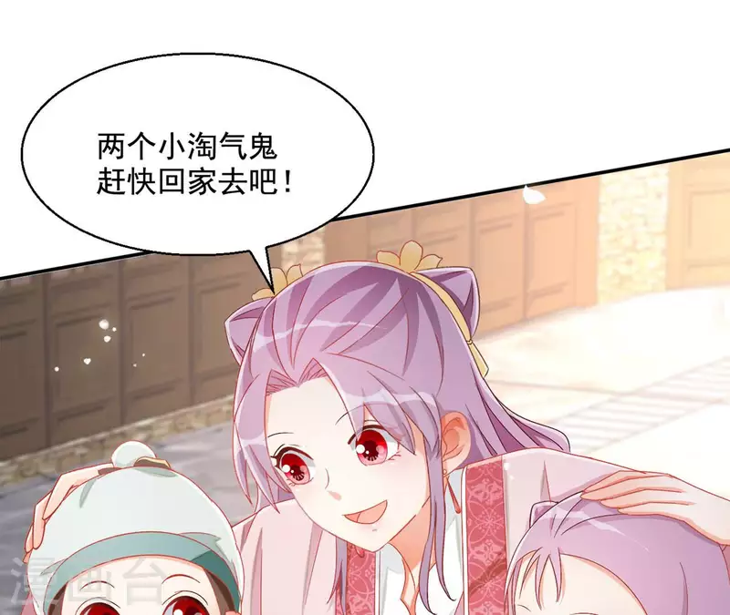 第86话 萧北冥被逼退婚34