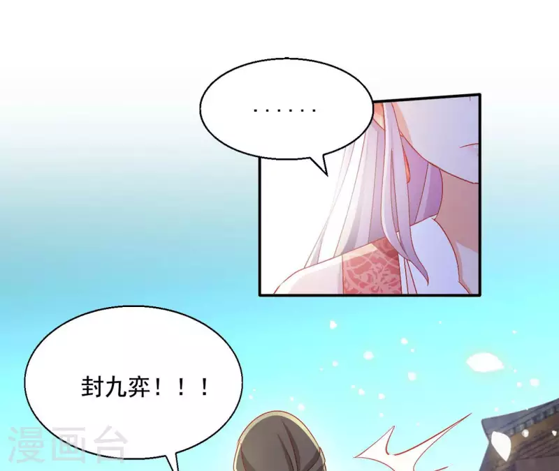 第86话 萧北冥被逼退婚37