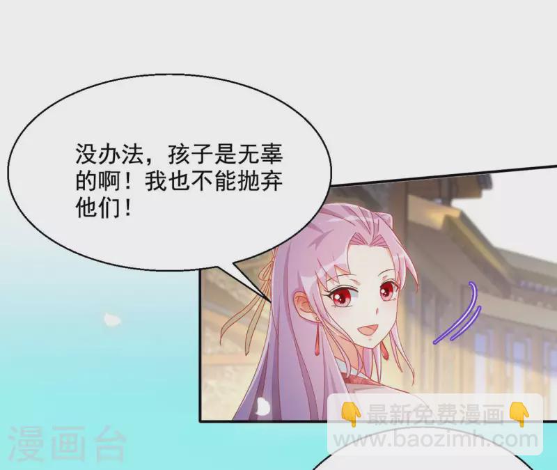 第86话 萧北冥被逼退婚4