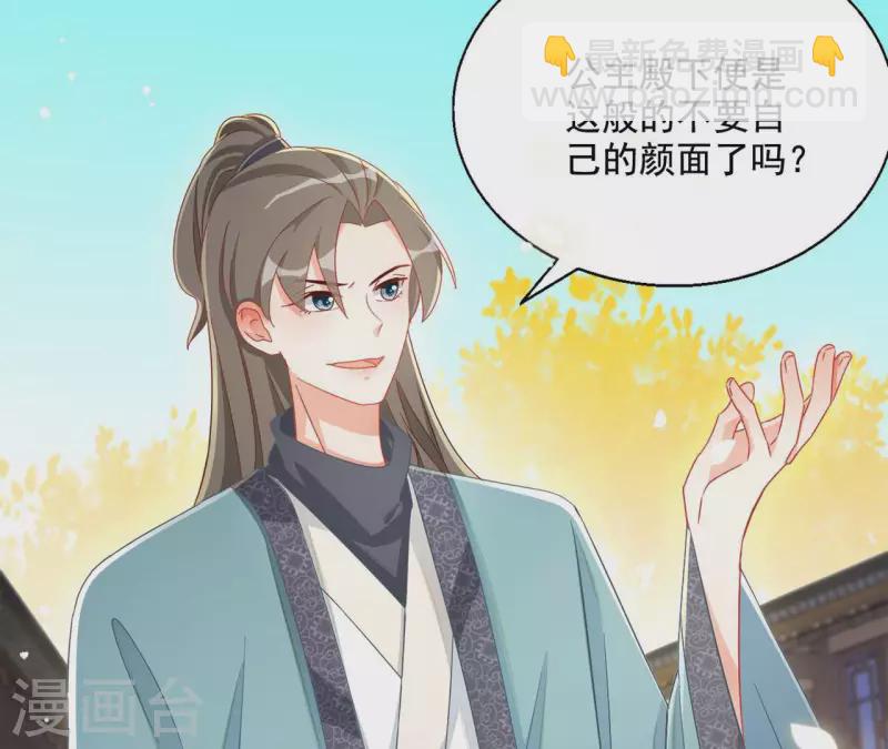 第86话 萧北冥被逼退婚5