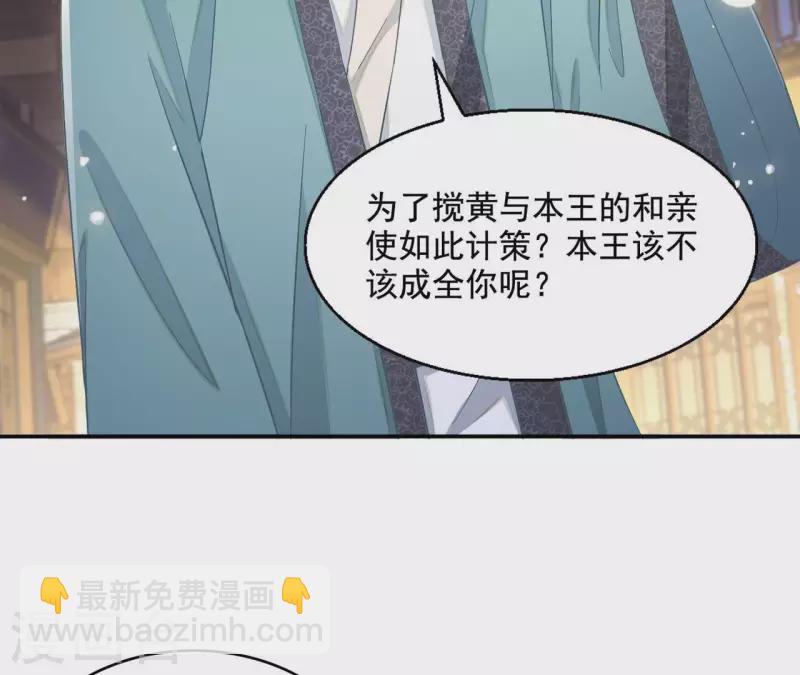 第86话 萧北冥被逼退婚6