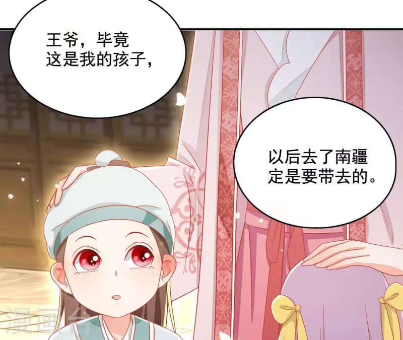 第86话 萧北冥被逼退婚7