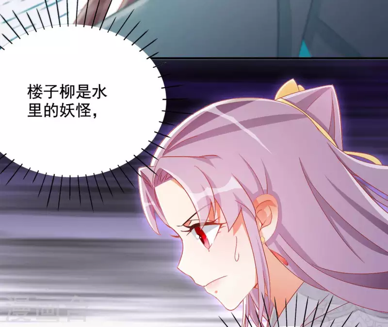第88话 群殴楼子柳13
