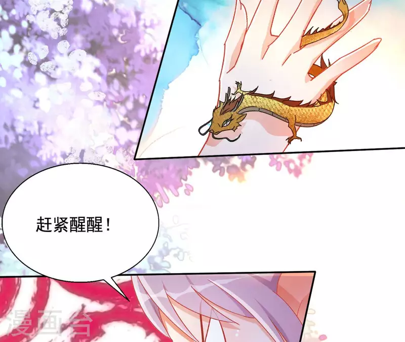 第88话 群殴楼子柳34