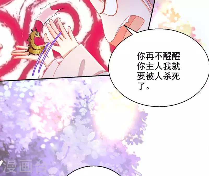 第88话 群殴楼子柳35