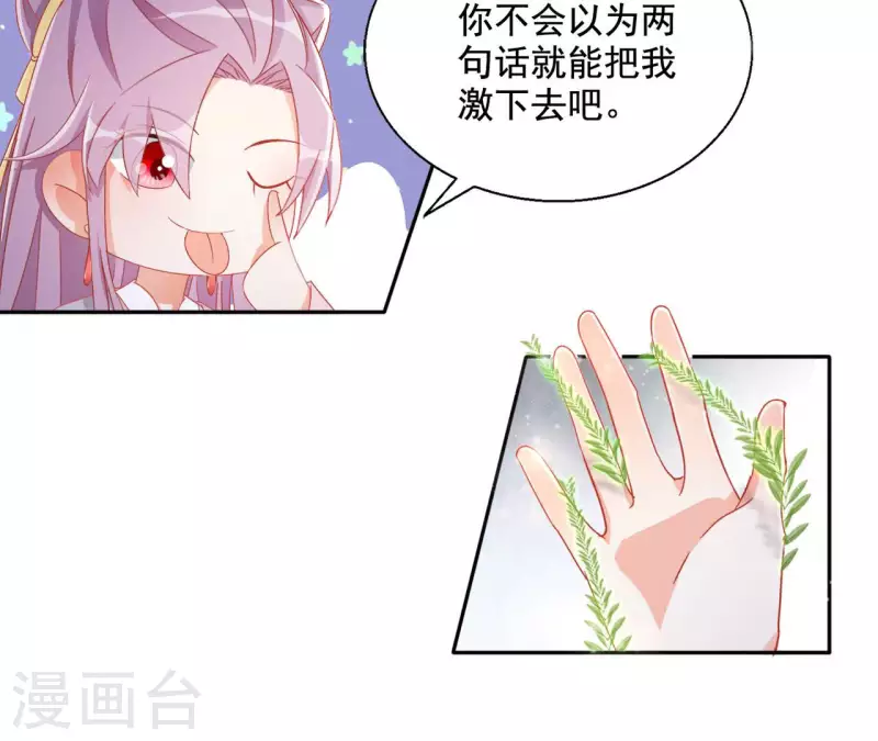 第88话 群殴楼子柳44