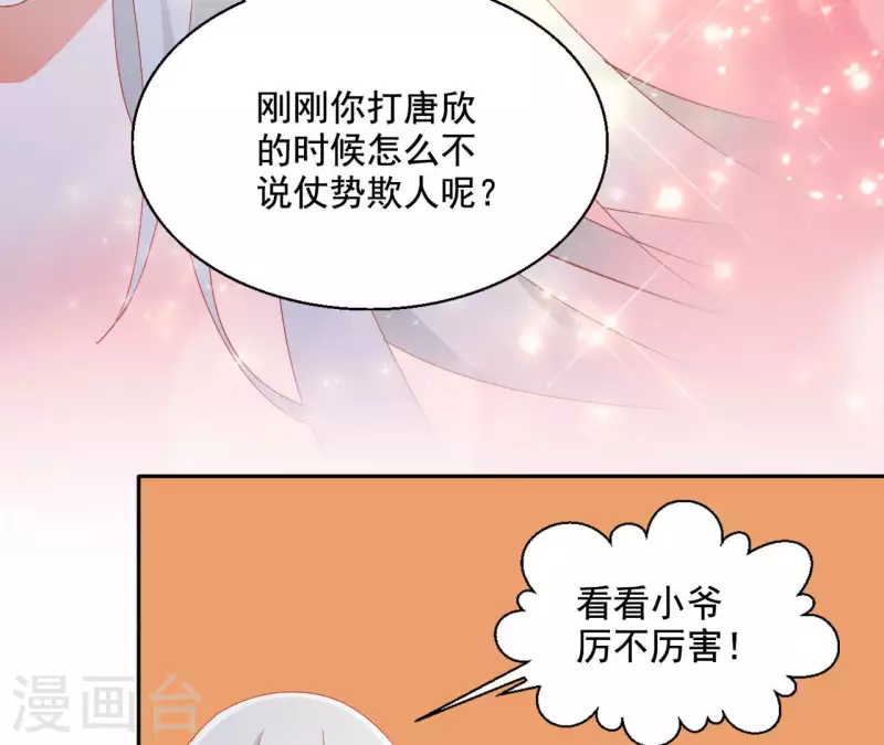 第89话 意外22