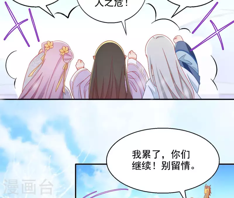 第89话 意外28