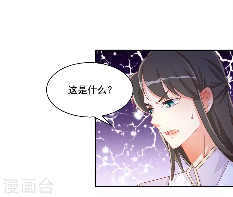 第89话 意外37