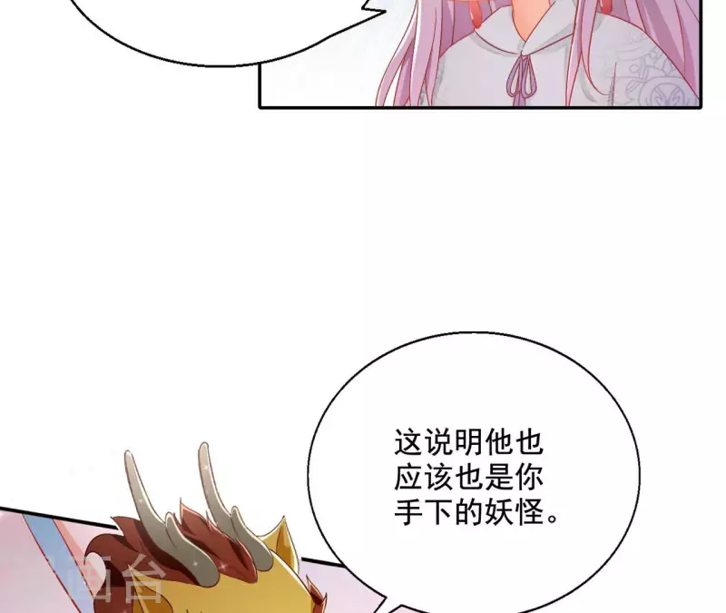 第89话 意外43