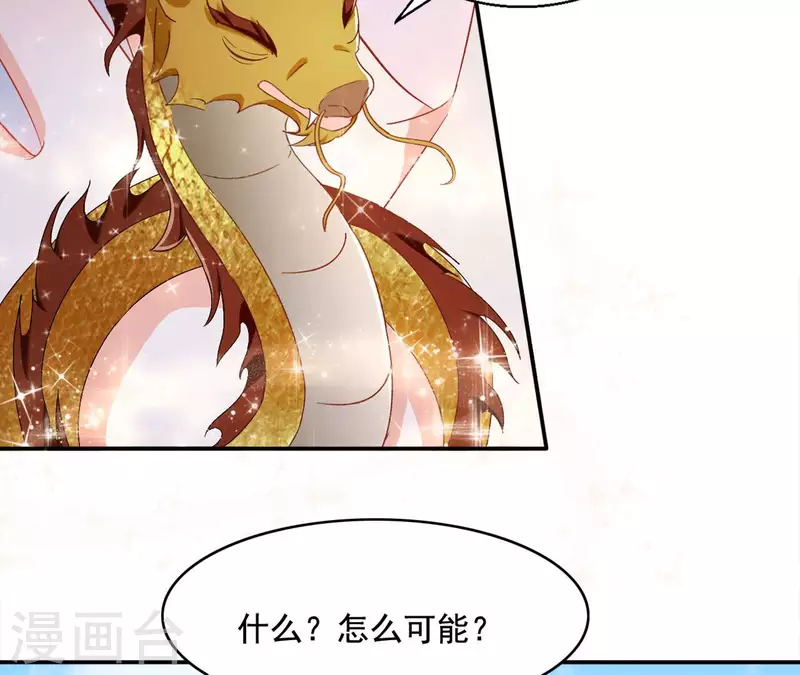 第89话 意外44
