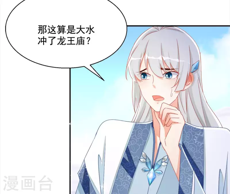 第89话 意外46