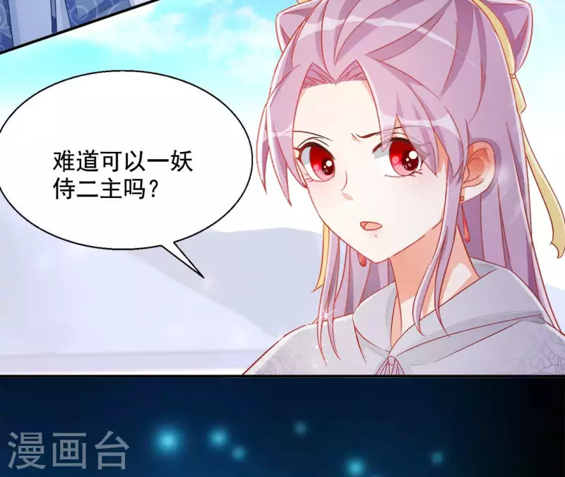 第89话 意外54