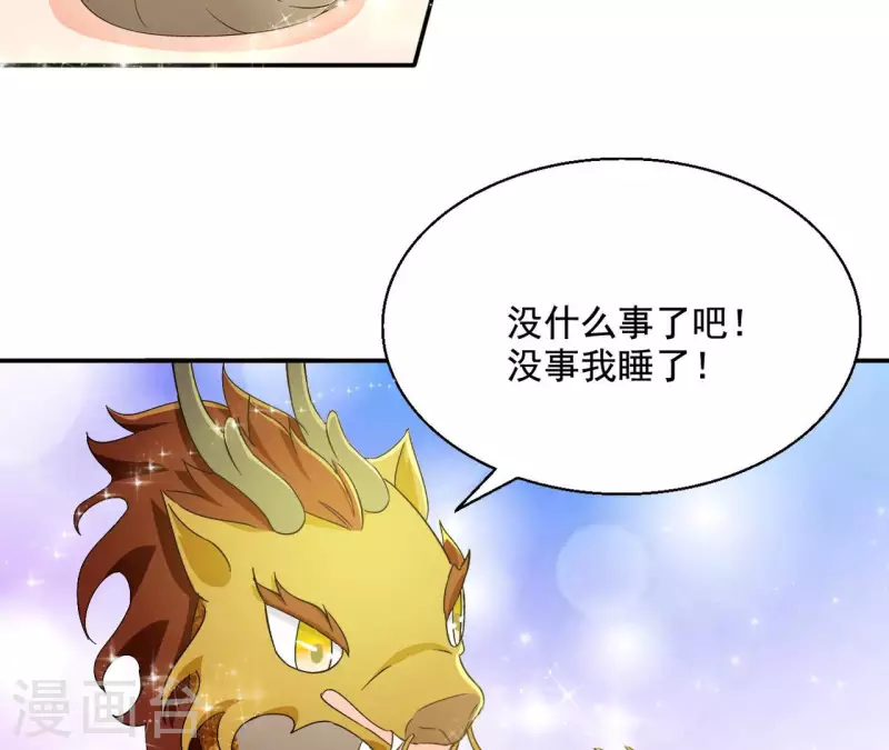 第90话 意外（二）13