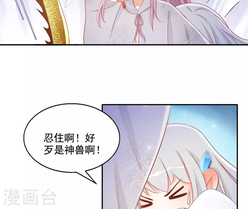 第90话 意外（二）17