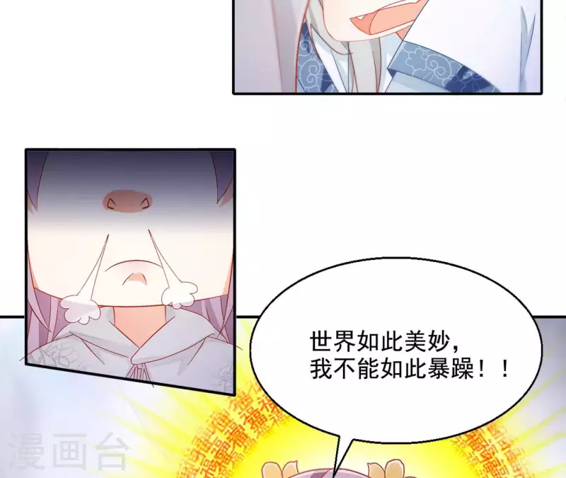 第90话 意外（二）18