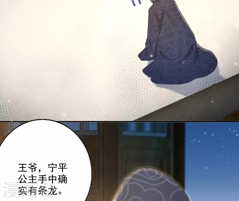 第90话 意外（二）33