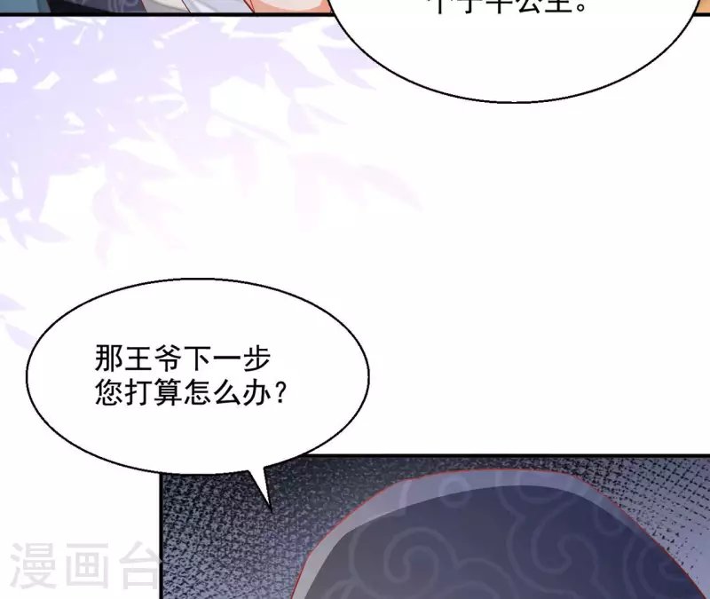 第90话 意外（二）44