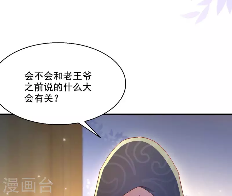 第90话 意外（二）48