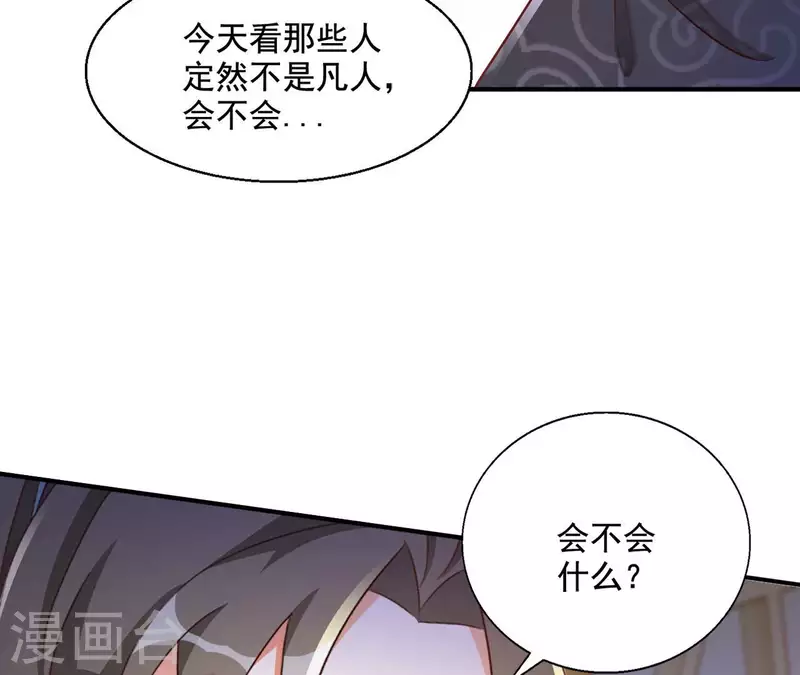 第90话 意外（二）50