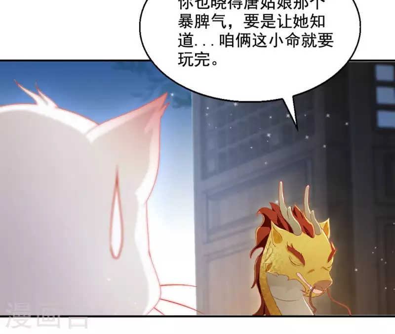 第92话 狼狈为奸10