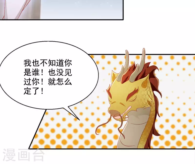 第92话 狼狈为奸12