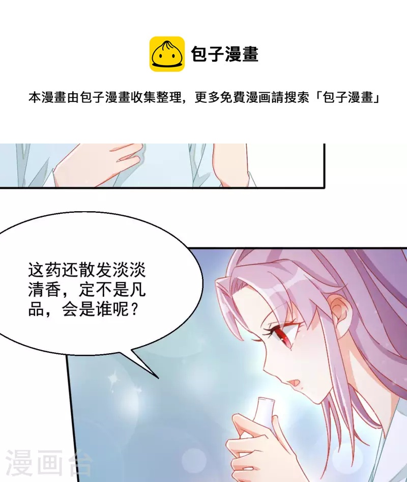 第92话 狼狈为奸21