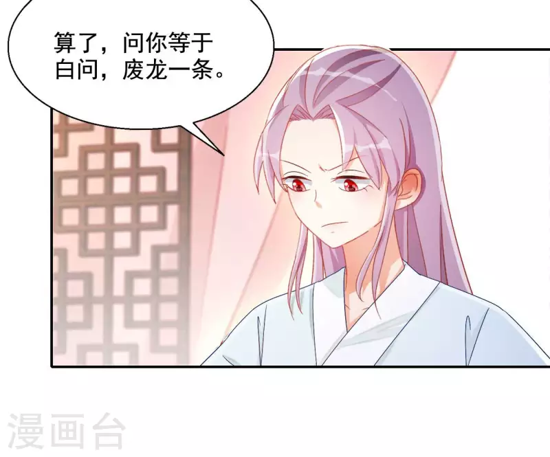 第92话 狼狈为奸27
