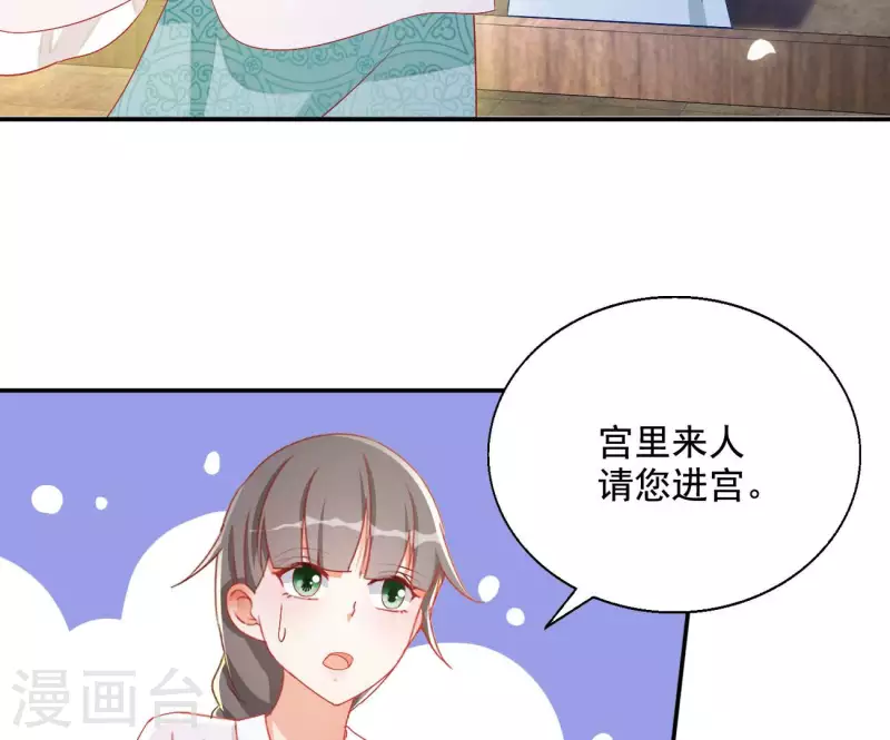 第92话 狼狈为奸31