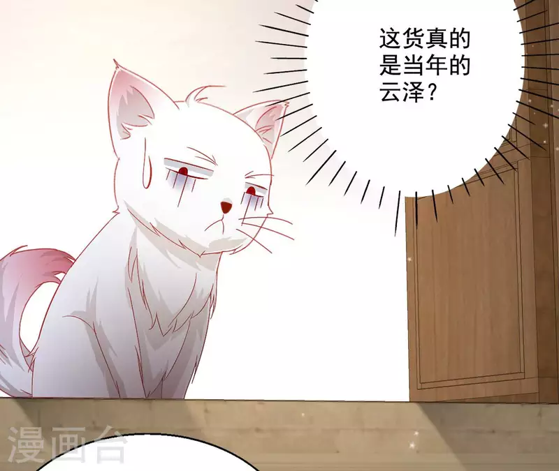 第92话 狼狈为奸8