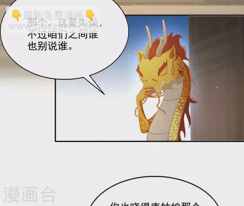 第92话 狼狈为奸9