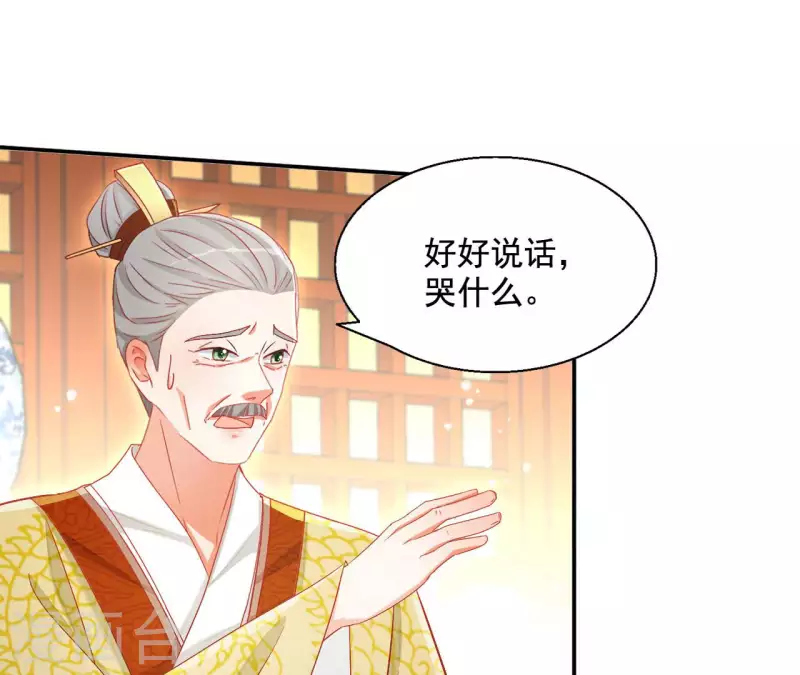 第94话 婚约提前15