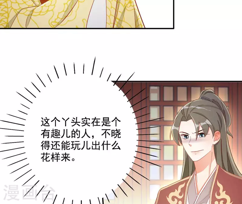 第94话 婚约提前16